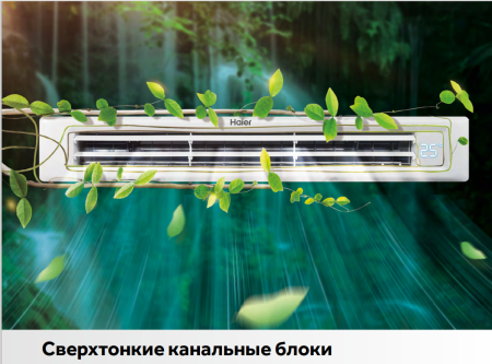 Haier AD35S2SS1FA/1U35S2SM4FA