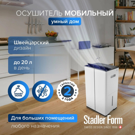 Stadler Form Lukas L-031E